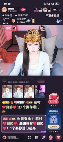 蒋有钱的图片