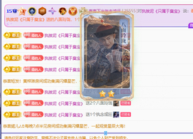 青青下半年走鸿运的图片