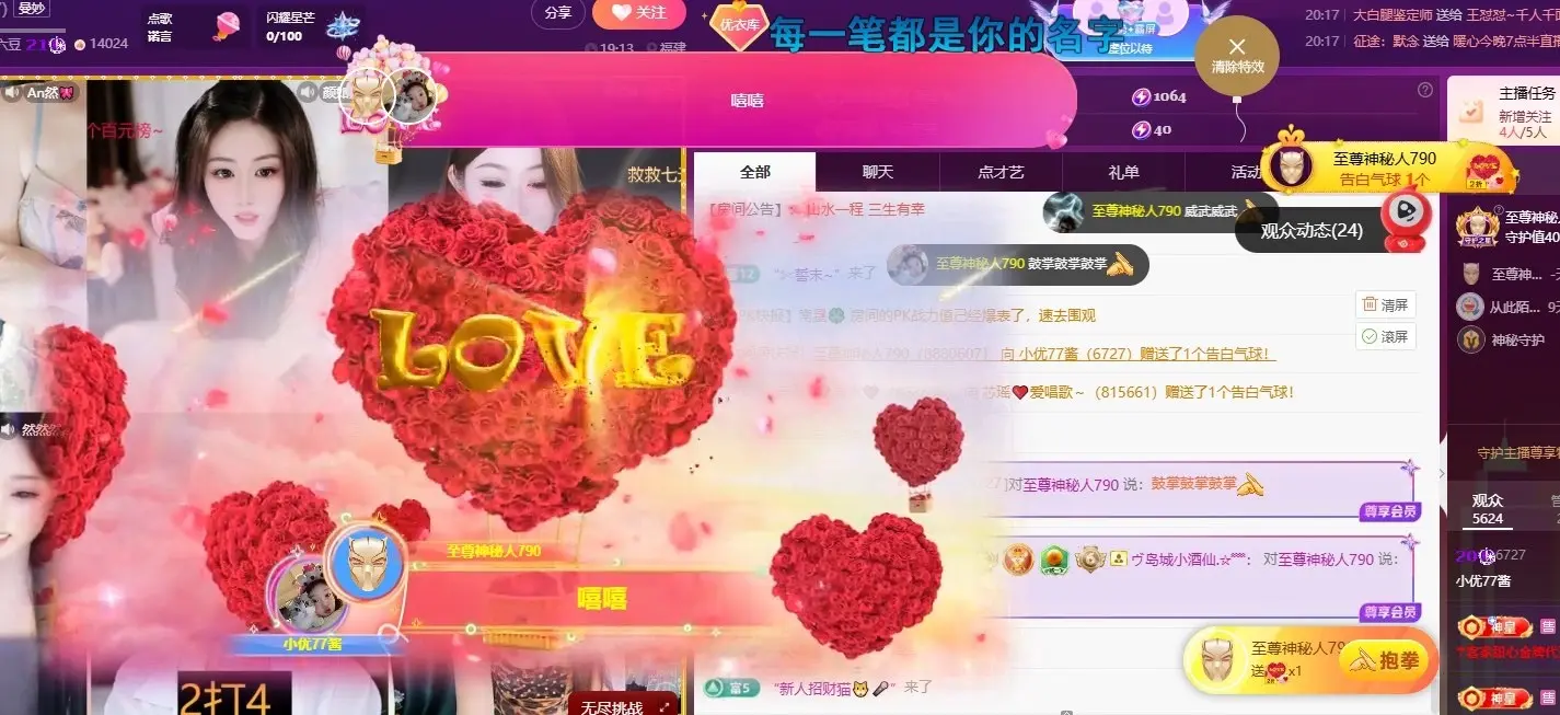小优77酱主播图片