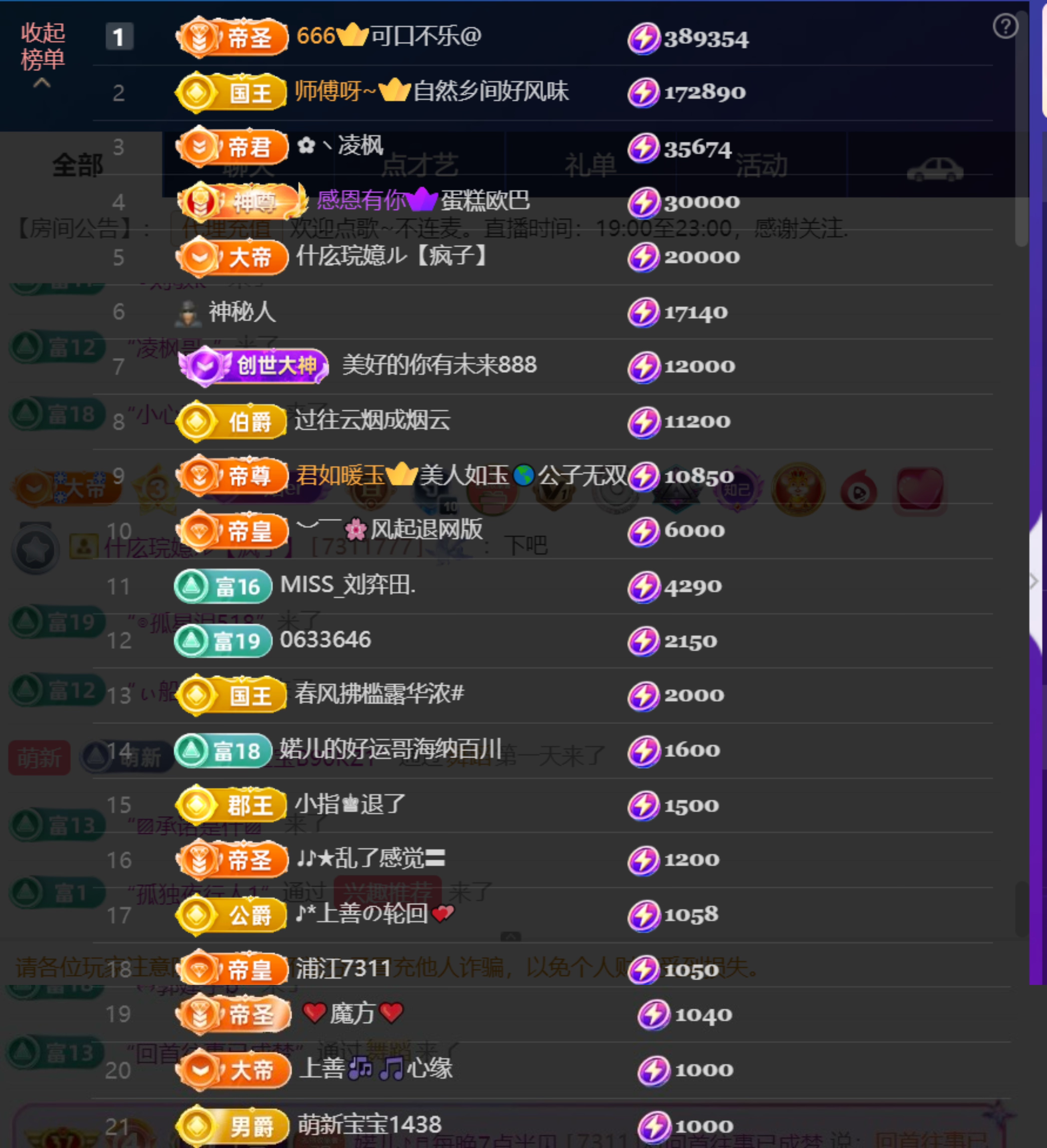 婼儿♪♬每晚7点半见的主播照片