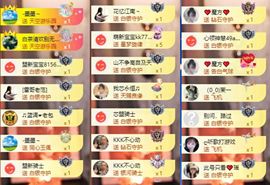 芯瑶❤️爱唱歌～主播照片