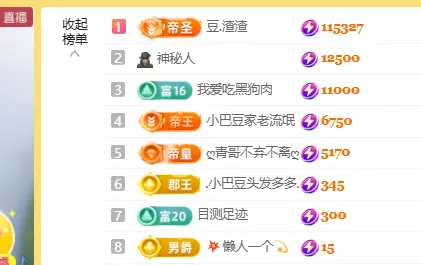 ♚小巴豆十六生日吖主播图片