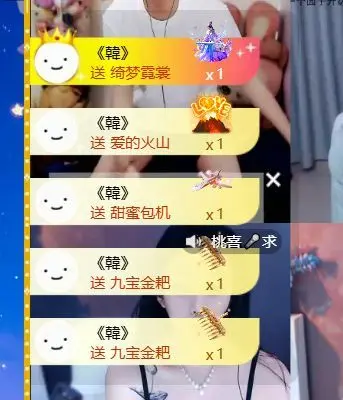 妍宝～超甜辣💋休一主播图片