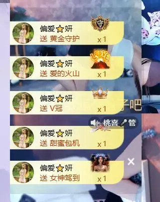 妍宝～超甜辣💋休一主播图片