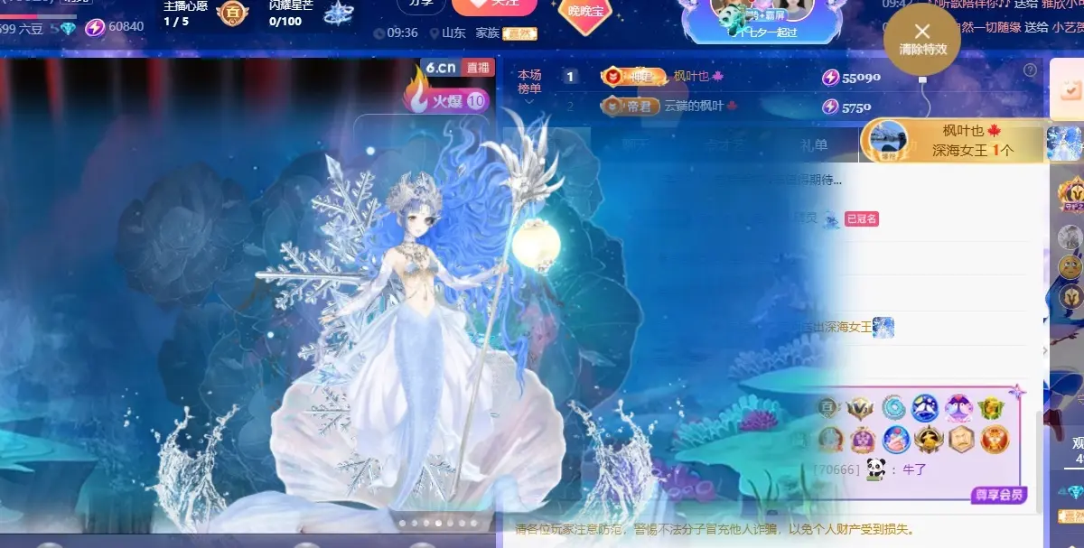 星晚🎀主播图片