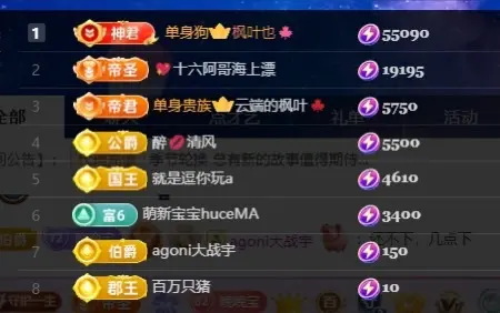 星晚🎀主播图片