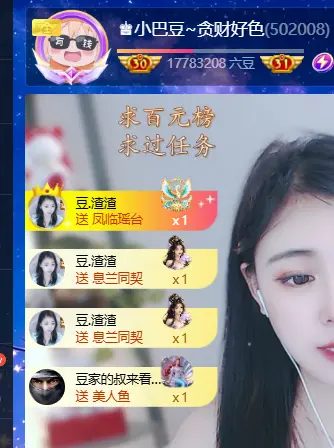 ♚小巴豆十六生日吖主播图片