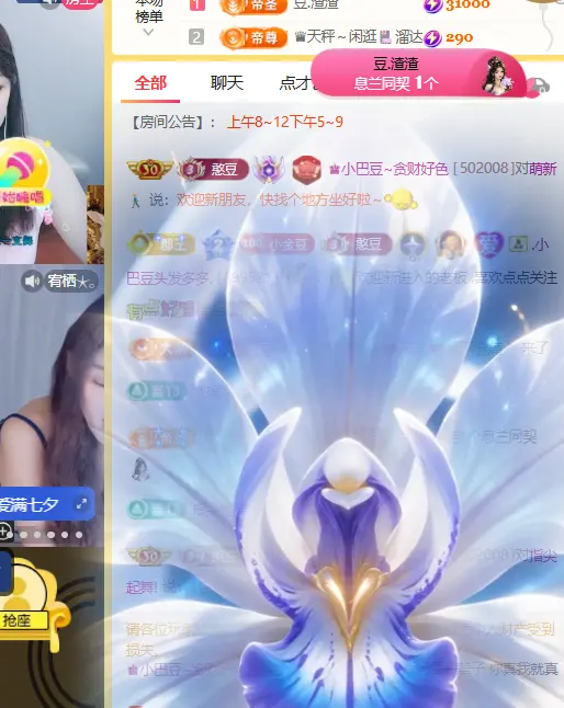 ♚小巴豆十六生日吖主播图片