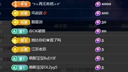 萌新小媛宝事休3主播图片