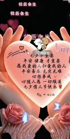 东方；圣：辉❤️倾清的图片