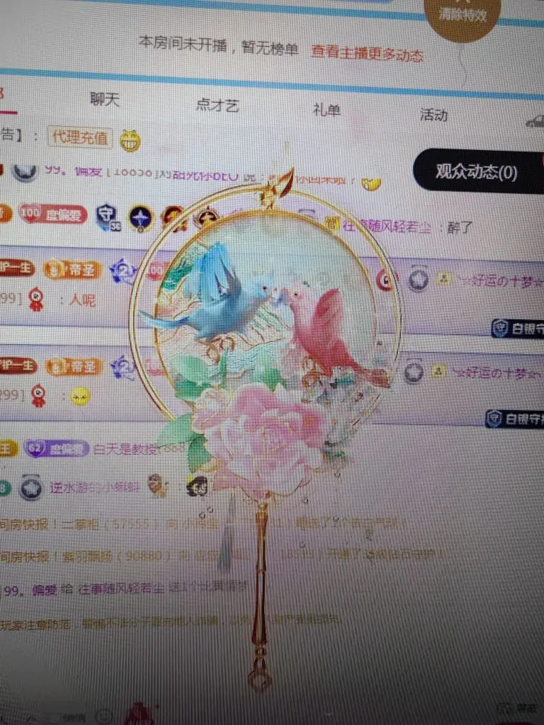 99。偏爱一直在主播图片