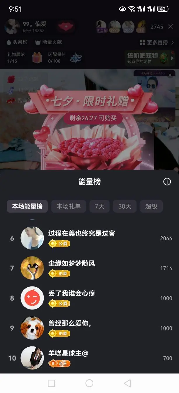 99。偏爱一直在主播图片