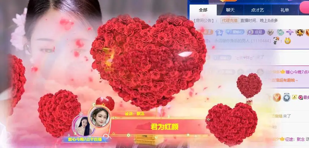 暖心今晚7点直播主播图片
