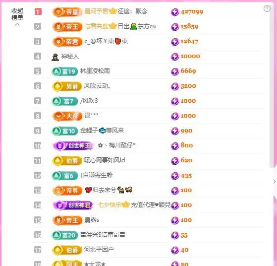 暖心今晚7点直播主播图片