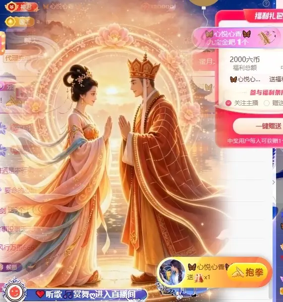 🦋香香甜甜🦋主播图片