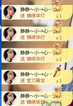 热舞倾城静静主播照片