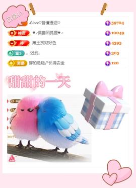 ღ、大九20号生日吖主播照片