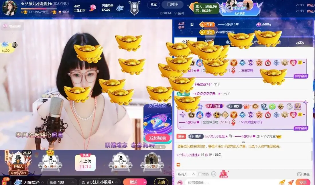 ─━══☆龍少☆❤主播图片