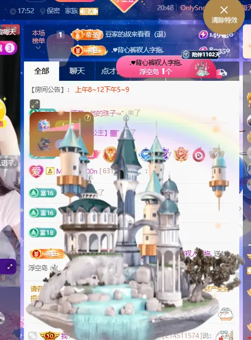♚小巴豆十六生日吖主播图片