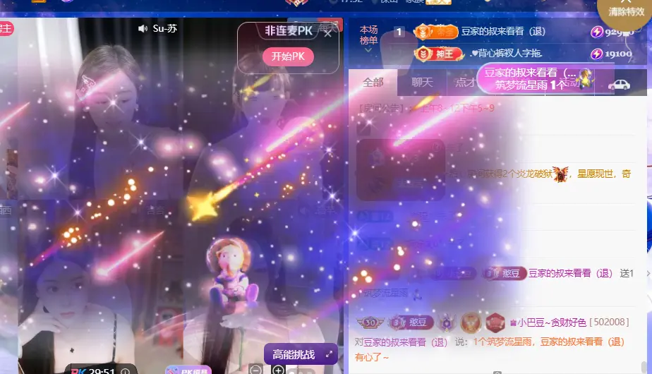 ♚小巴豆十六生日吖主播图片