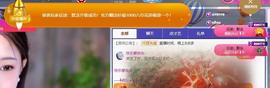 暖心今晚7点直播的图片