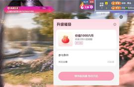 暖心今晚7点直播的图片