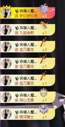 娜子的魔哥帝尊啦💕主播照片