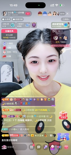小小鱼🐬一点半播的图片
