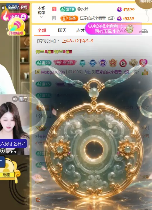 ♚小巴豆十六生日吖主播图片