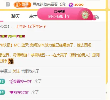 ♚小巴豆十六生日吖主播图片