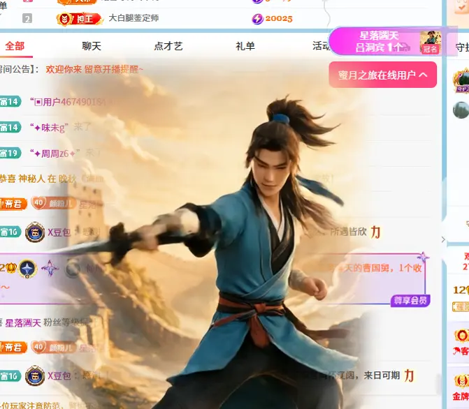 倾颜🥰反派甜心主播图片