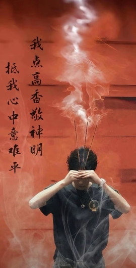 雪菜♫好运连连的图片