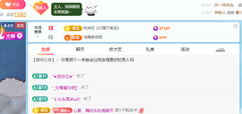 青青下半年走鸿运的图片