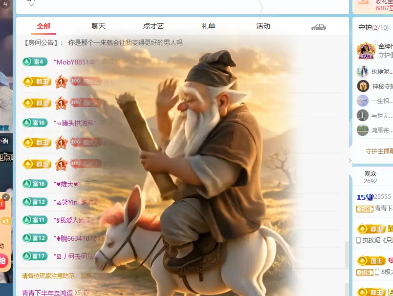 青青下半年走鸿运主播图片