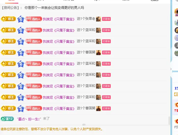 青青下半年走鸿运主播图片