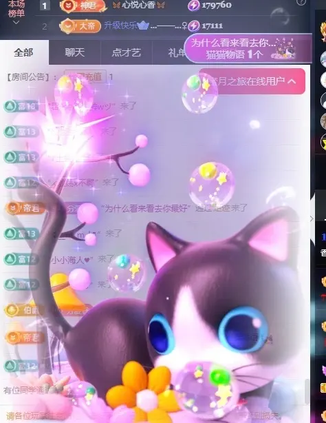 🦋香香甜甜🦋主播图片