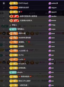 粮芯芯吖主播照片