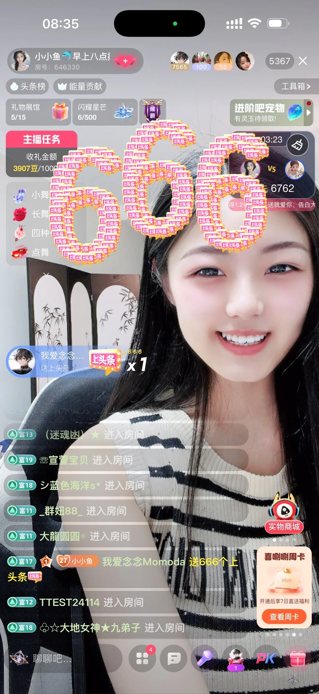 小小鱼🐬一点半播主播图片
