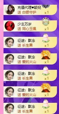 暖心今晚7点直播主播图片