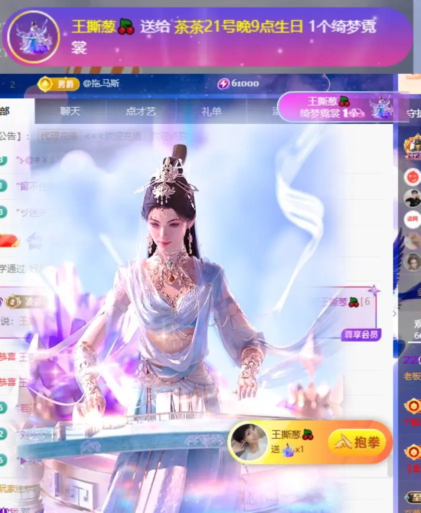 茶茶幸运星的主播照片
