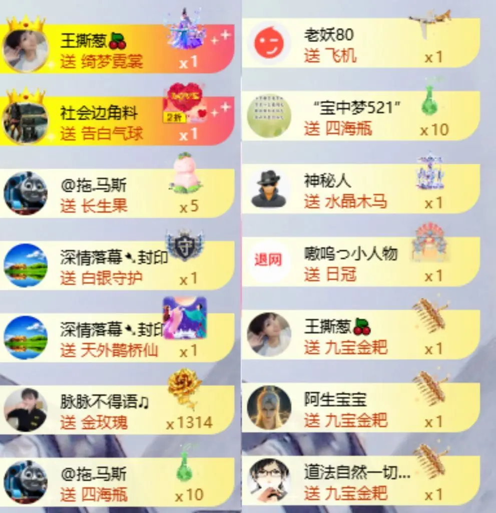 茶茶幸运星的主播照片