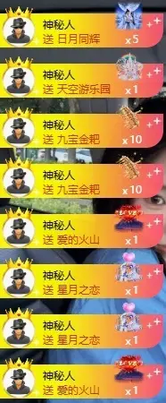 袁舟舟舟主播图片