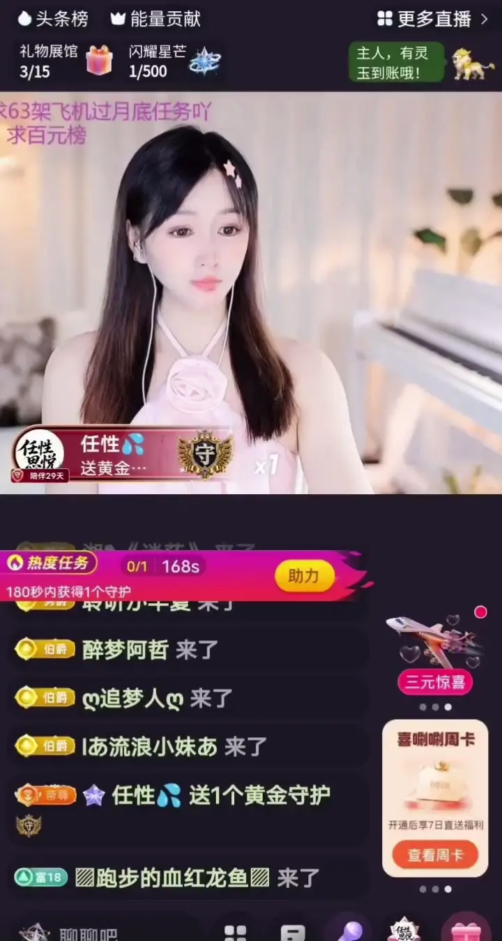 礼物🎁没有你的偏爱贵