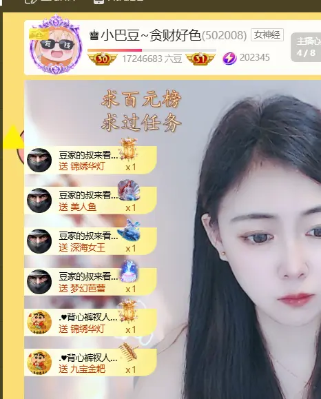 ♚小巴豆十六生日吖主播图片