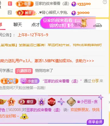 ♚小巴豆十六生日吖主播图片