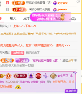 ♚小巴豆十六生日吖的图片