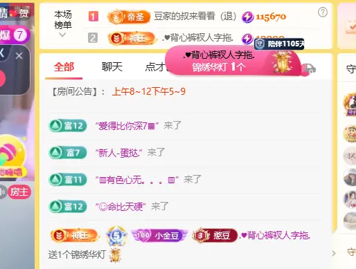 ♚小巴豆十六生日吖主播图片