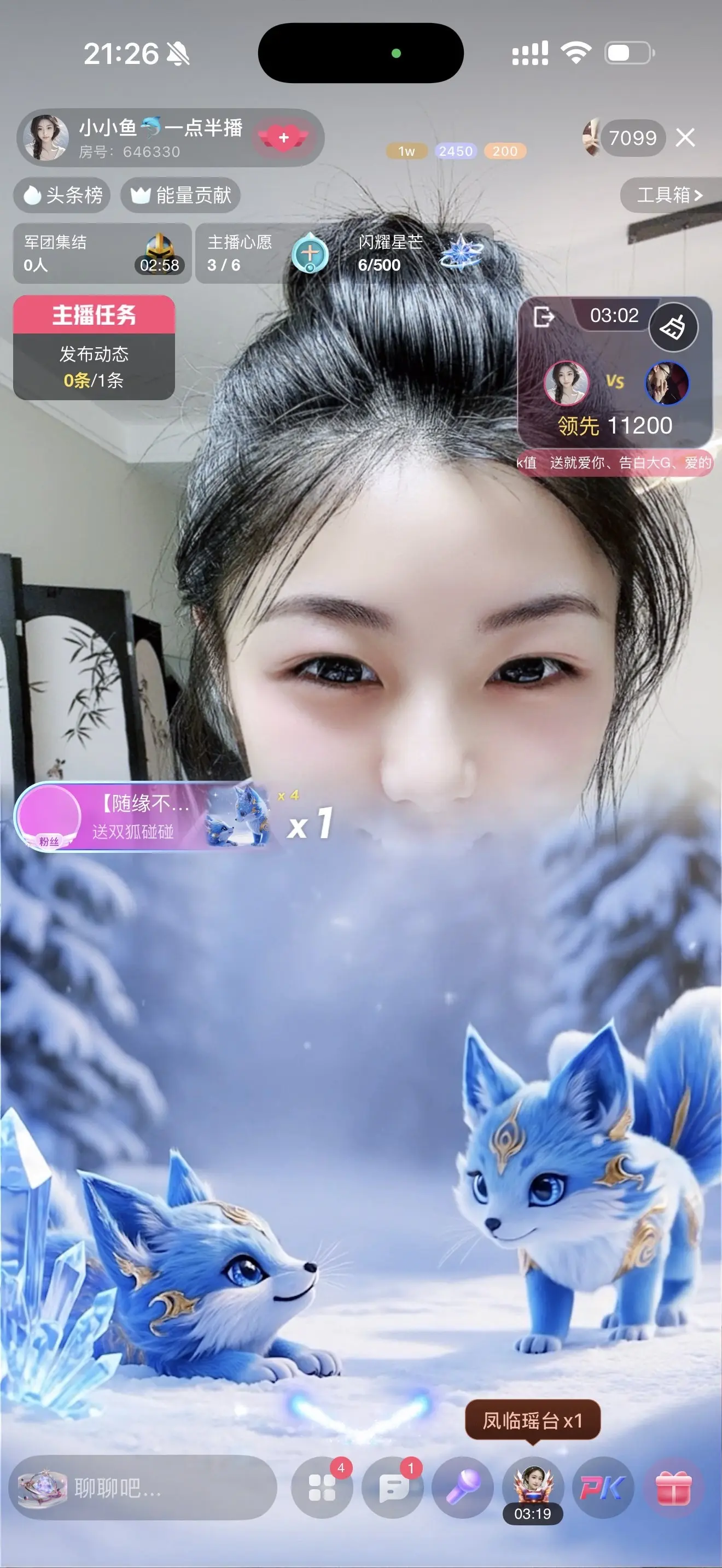 小小鱼🐬一点半播主播图片