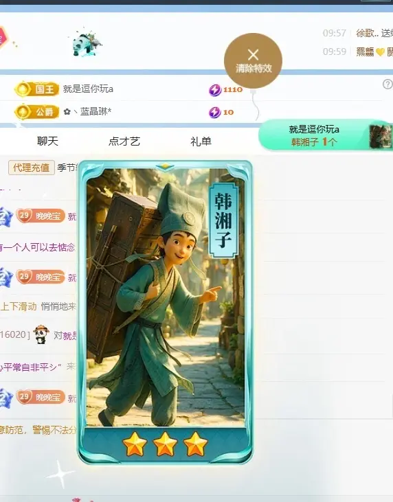 星晚🎀主播图片