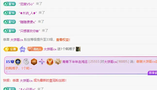 青青下半年走鸿运主播图片